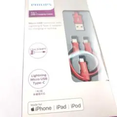 Philips フィリップス/ 3in1/USB/ケーブル/DLC4540V