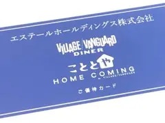 2026年最新】こととや株主優待カードの人気アイテム - メルカリ