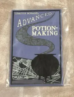 ハリーポッター Harry Potter 魔法薬学の教科書 中身あり スネイプ