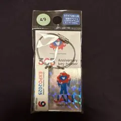 EXPO2025 ミャクミャク　365アニバーサリーキーホルダー　1月9日
