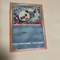 2026年最新】Pokemon Card Game カード名：ミジュマル ポケモンカード