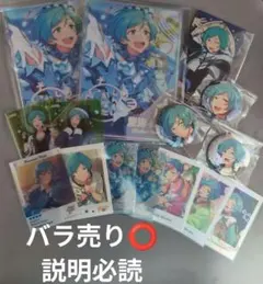 【まとめ売り】あんスタ 深海奏汰 バラ売り⭕