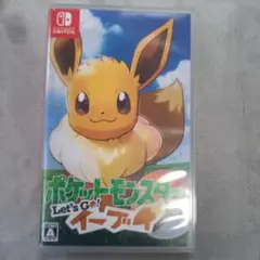 ポケットモンスター Let's Go! イーブイ