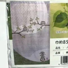 굿윌 올빼미 노렌 굿윌 해피 패밀리