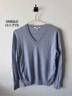 323【UNIQLO】長袖Vネックニット ライトブルー L