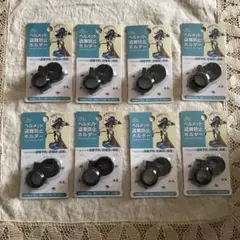 ヘルメット　盗難防止ホルダー 8個セットのサムネイル