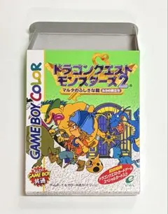 ドラゴンクエストモンスターズ２　マルタの鍵　ルカの旅立ち