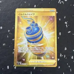ぐんぐんシェイク UR 強化拡張パック イーブイヒーローズ キラ 099/069