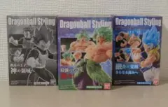 新品未開封・廃版・プレミアムバンダイ限定・ドラゴンボールスタイリング 3種セットのサムネイル
