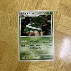 ポケモンカード ドダイトスLV.48 003/013 - メルカリ