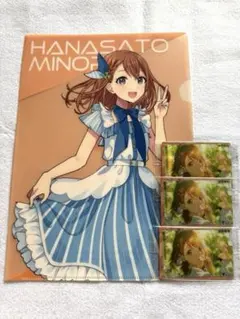 プロセカ 花里みのり クリアファイル、ウエハース