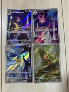 ポケカ☆AR4枚セット　クロバット&ハリマロン&メタング&ミルホッグ