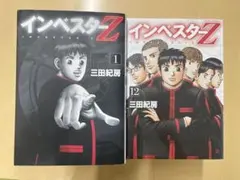 インベスターZ DVD BOX〈4枚組〉清水尋也 早見あかり インベスターZ DVD BOX〈4枚組〉清水尋也 早見あかり - メルカリ