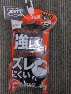 ZETT カラーソックス 3足組 19-21cm グリーンのサムネイル