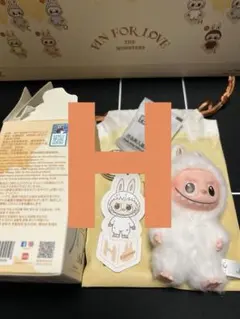 ラブブ LABUBU イニシャル 「H(エイチ)」