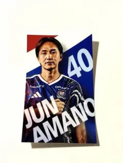 横浜F・マリノス 購入特典ステッカー 40天野純