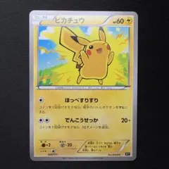 希少】【センタリング◎】【美品】ピカチュウ CP4 036/131 - メルカリ
