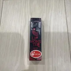 最終価格！ケイト　リップモンスター　限定品　107 未開封