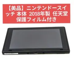2025年最新】switch 本体のみ 旧型の人気アイテム - メルカリ