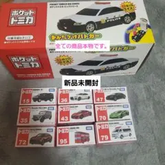 ポケットトミカ ビッグシリーズ パトカーセット