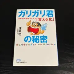 ガリガリ君の秘密 赤城乳業・躍進を支える「言える化」 t6