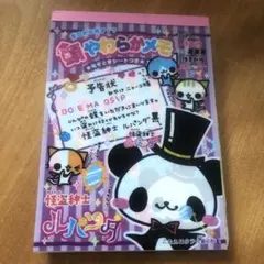 怪盗紳士ルパンダ 平成レトロ メモ帳 バラ売り - メルカリ