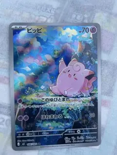 ピッピ ARトレーディングカード 086/060