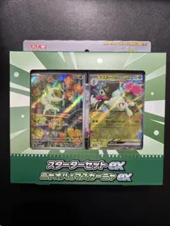 スターターセットex ニャオハ＆マスカーニャex ポケモンカード
