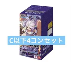 ワンピースカード エッグヘッドクライシス コモン C以下 4コン まとめ売り ④