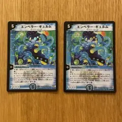 デュエルマスターズ エンペラー・ギュルム 4枚セット - メルカリ