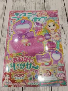 ディズニー プリンセス らぶ＆きゅーと 2023年付録/その他、色々