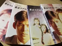 2025年最新】東京ラブストーリーdvdの人気アイテム - メルカリ