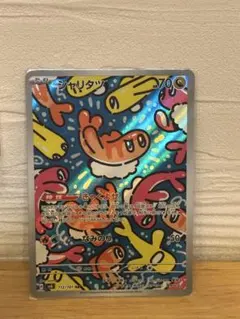 オドリドリ AR ソード&シールド ハイクラスパック VSTARユニバース キ…