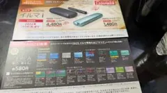 【セイコーマート】　・IQOSイルマI割引券　・テリアサンプルたばこ引換券