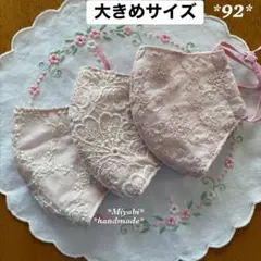 92＊立体布マスク*カバー＊くすみピンク系＊ハンドメイド＊晒し＊大きめサイズ＊