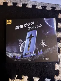 (新品未使用)強化ガラスフィルム マジックジョン