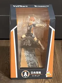 ハイキュー　日向翔陽　happyくじ　A賞