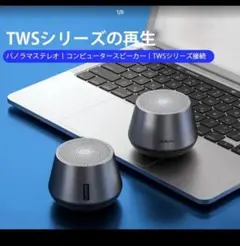 Lenovo thinkplus ワイヤレススピーカー