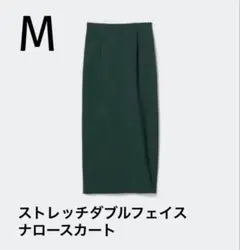 UNIQLO ストレッチダブルフェイスナロースカート ダークグリーン M 丈標準