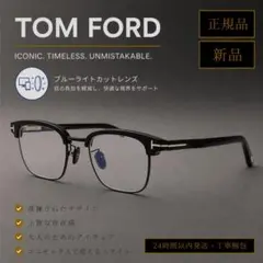 TOM FORD トムフォード PCメガネ FT6037-B ブラック ゴールド - メルカリ