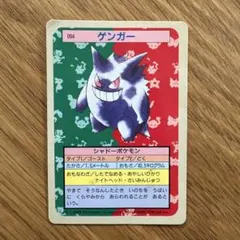 2026年最新】トップサン ポケモンカード ゲンガーの人気アイテム