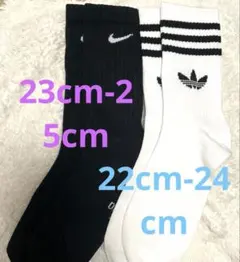 【新品】Nike Adidas ソックスセット 黒白 各1足組