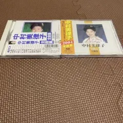 中村美律子 2004 全曲集、全曲集　2枚セット