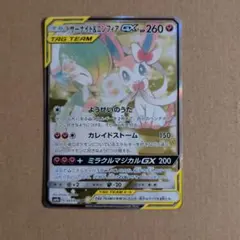 サーナイト＆ニンフィアGX 【SM9a】 061/055 SA - メルカリ