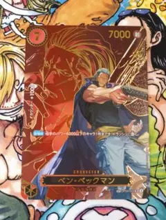 ベン・ベックマン（SP）パラレル 2枚 ベン・ベックマン【SPパラレル】《赤》 SPOP09-009『OP13』 販売ページ
