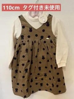 プティマイン　ミッフィー　ドット柄　ドッキングワンピース 110cm