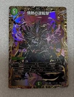 ヨビニオンマルル 深淵の逆転劇 シークレットまとめ売り デュエマまとめ売り ヨビニオンマルル ゼナーク 深淵の逆転劇