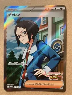 【美品】チェレン SR プロモ ポケモンカード チェレン SR ビクティニ争奪戦プロモ - メルカリ