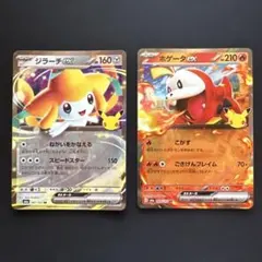 ポケモンカード ジラーチex ホゲータex RR 2枚セット