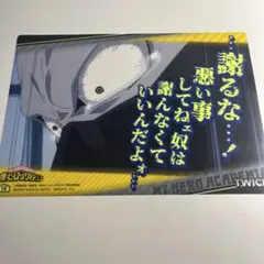 僕のヒーローアカデミア トゥワイス A5クリアポスター